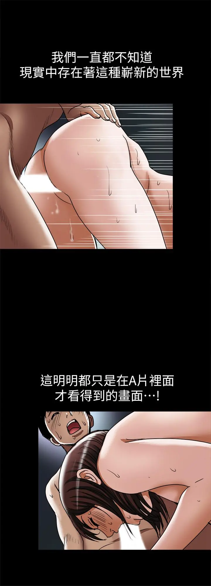 别人的老婆 - 第59话(第2季)-因为嫉妒变得更加刺激 - page 24