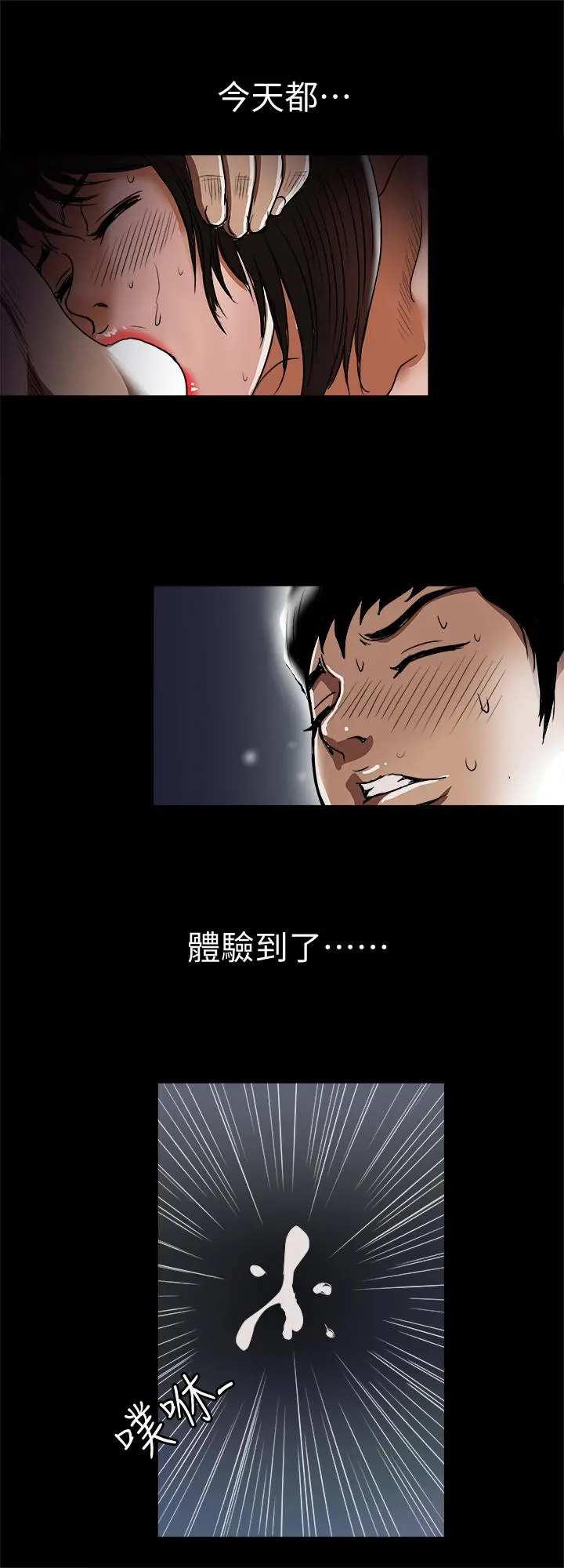 别人的老婆 - 第59话(第2季)-因为嫉妒变得更加刺激 - page 26