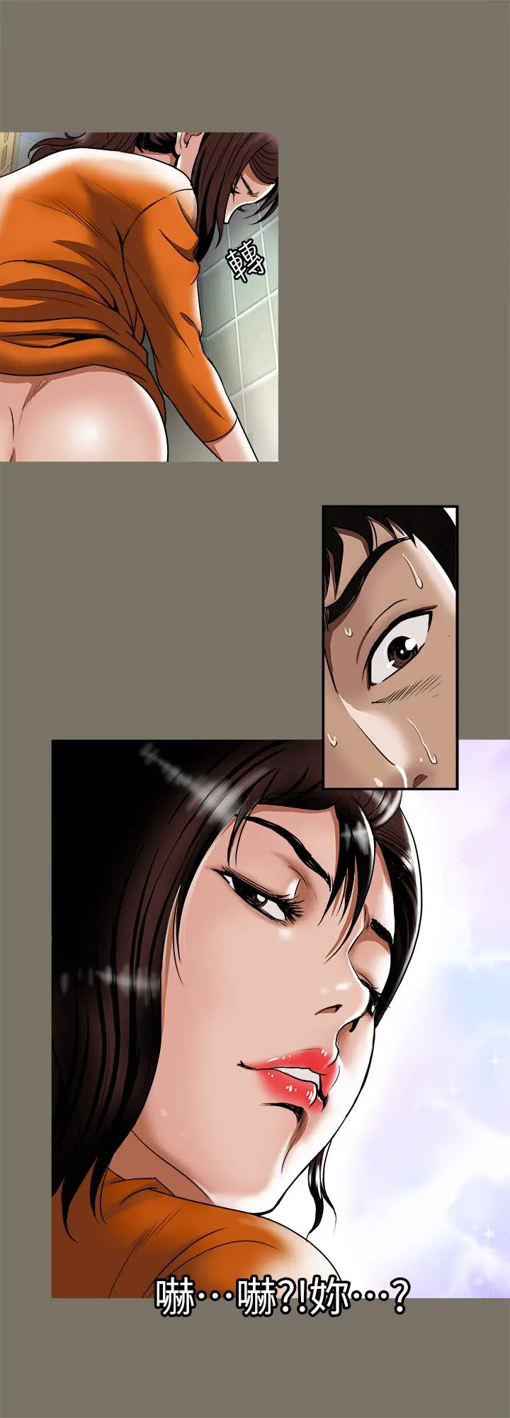 别人的老婆 - 第71话(第2季)-得不到就更心急 - page 3