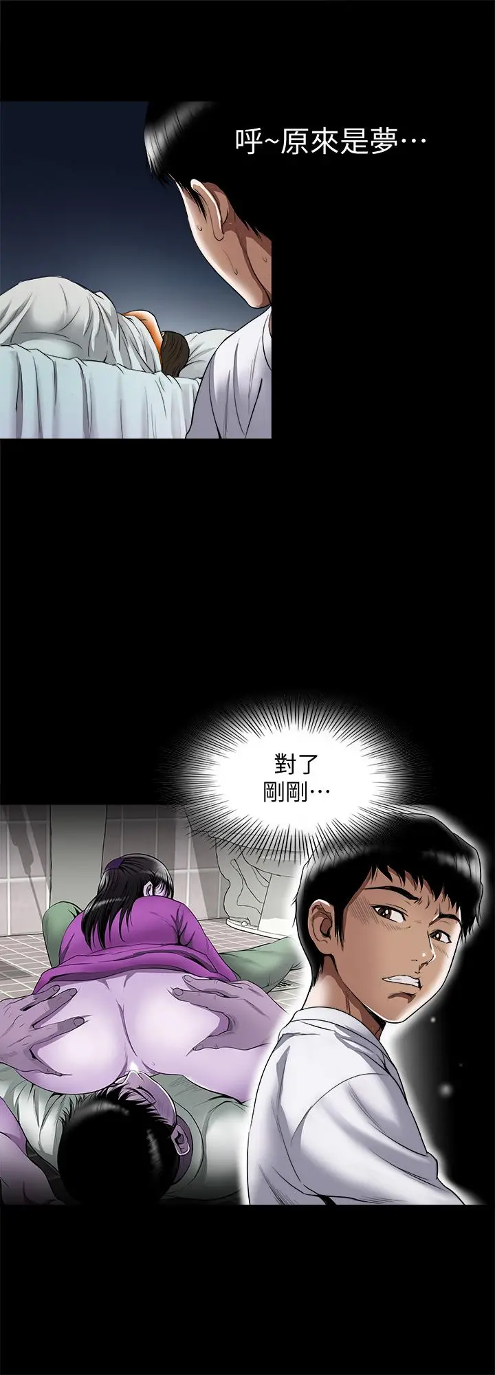 别人的老婆 - 第71话(第2季)-得不到就更心急 - page 5