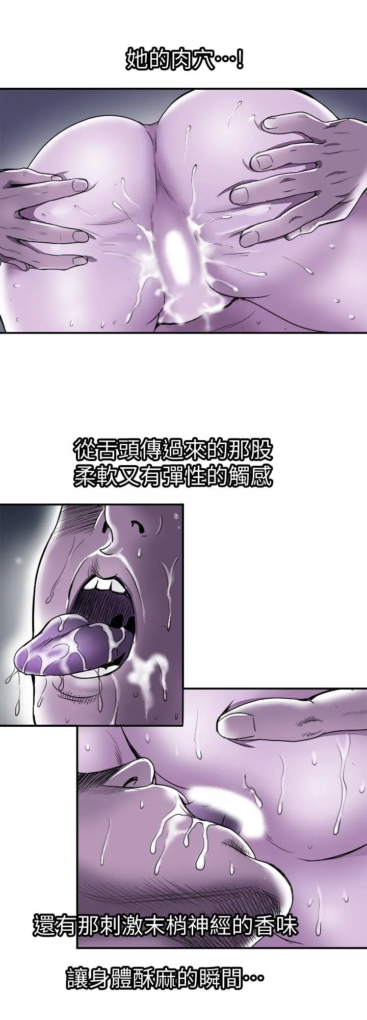 别人的老婆 - 第71话(第2季)-得不到就更心急 - page 13