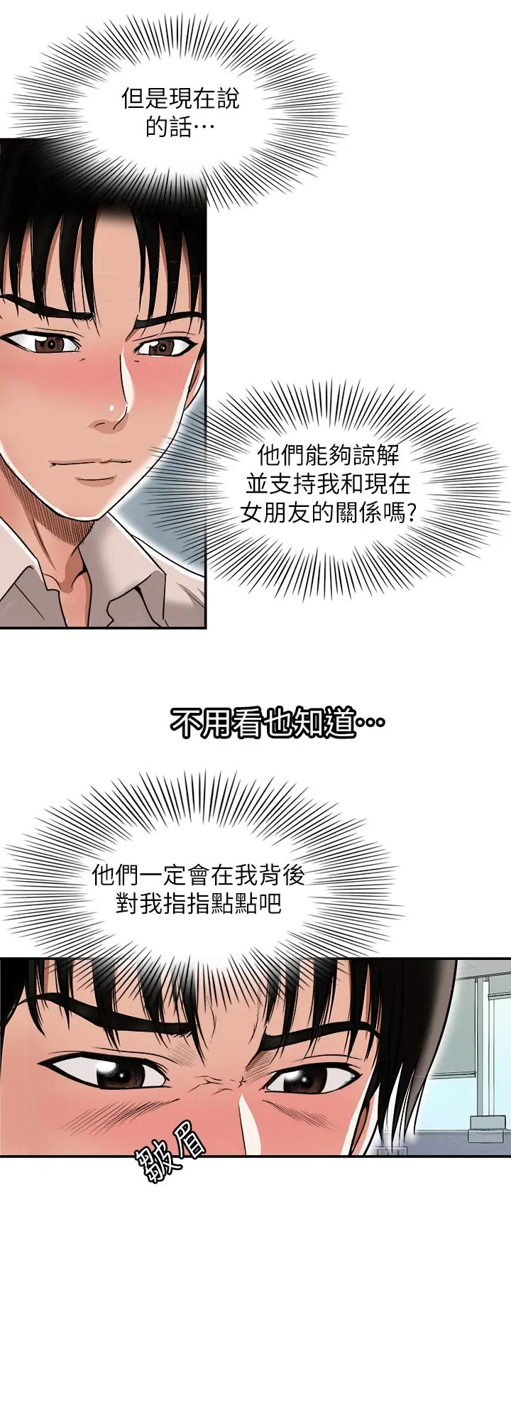 别人的老婆 - 第71话(第2季)-得不到就更心急 - page 22