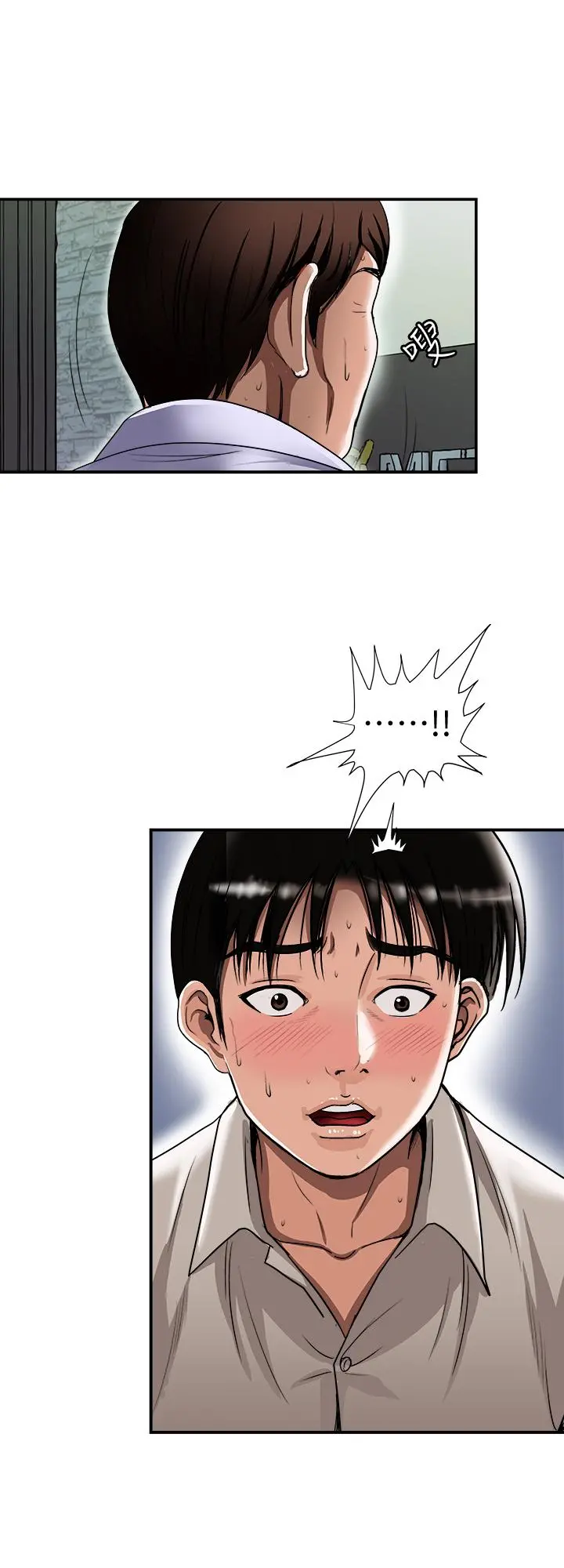 别人的老婆 - 第71话(第2季)-得不到就更心急 - page 26