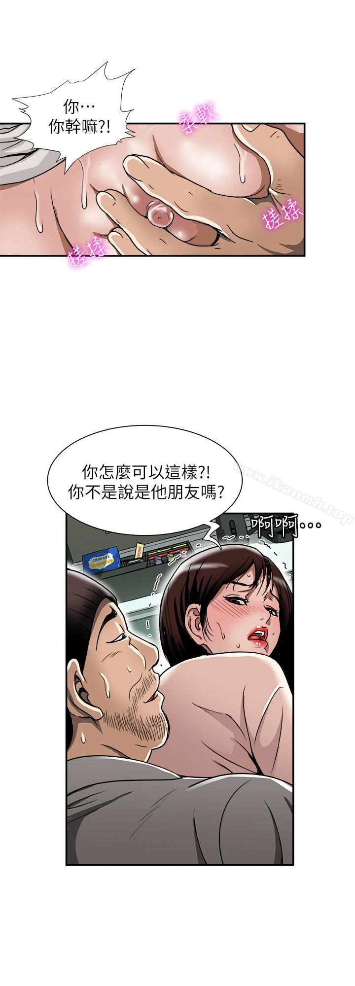 别人的老婆 - 第46话(第2季)-你不是我老公的朋友吗… - page 2