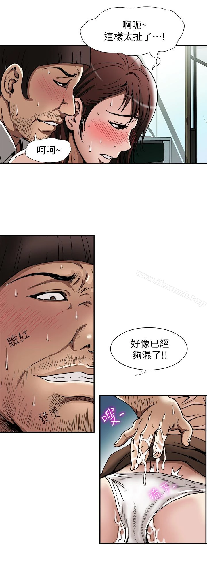 别人的老婆 - 第46话(第2季)-你不是我老公的朋友吗… - page 6