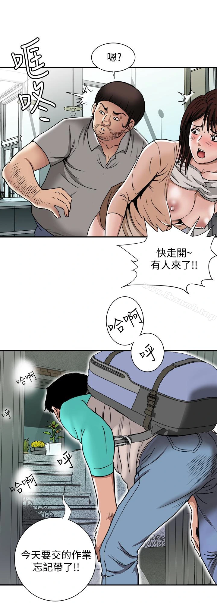 别人的老婆 - 第46话(第2季)-你不是我老公的朋友吗… - page 10