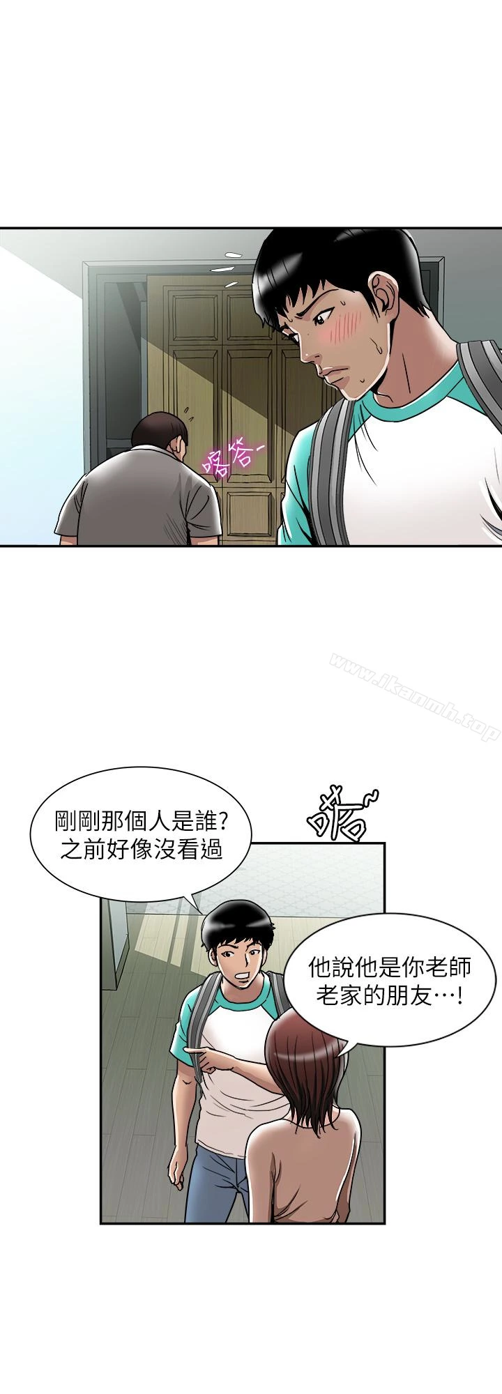 别人的老婆 - 第46话(第2季)-你不是我老公的朋友吗… - page 13