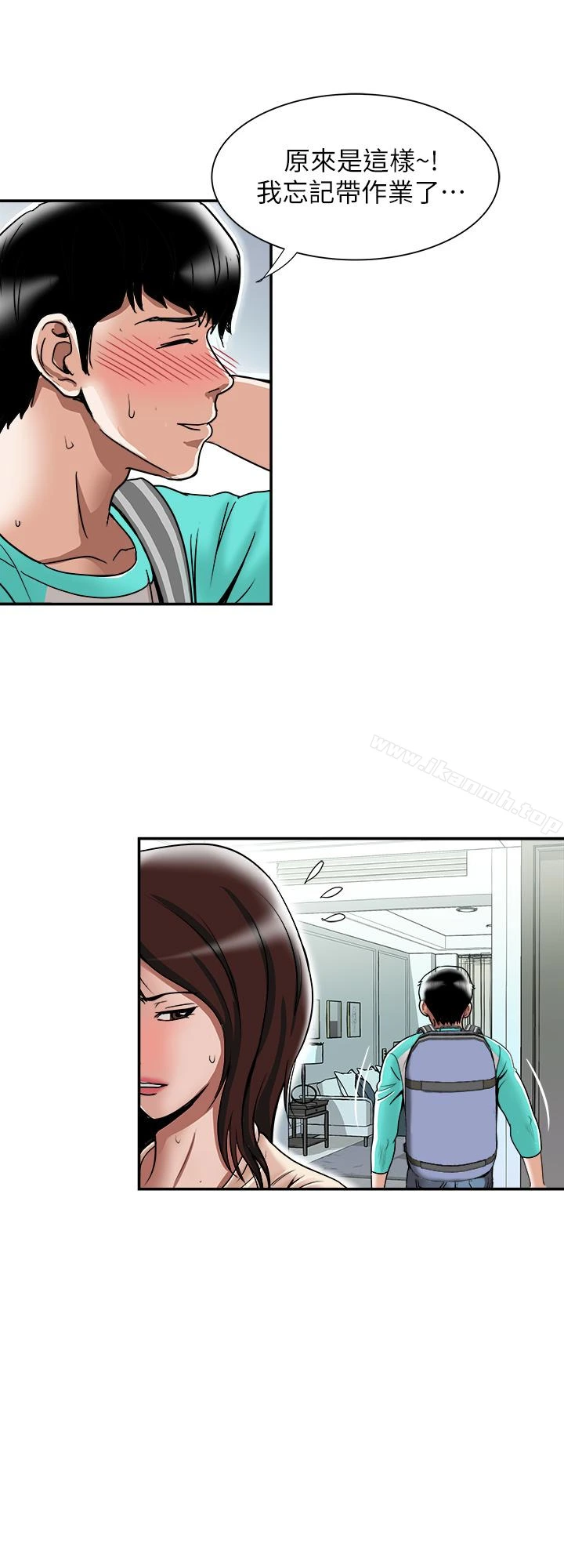 别人的老婆 - 第46话(第2季)-你不是我老公的朋友吗… - page 14