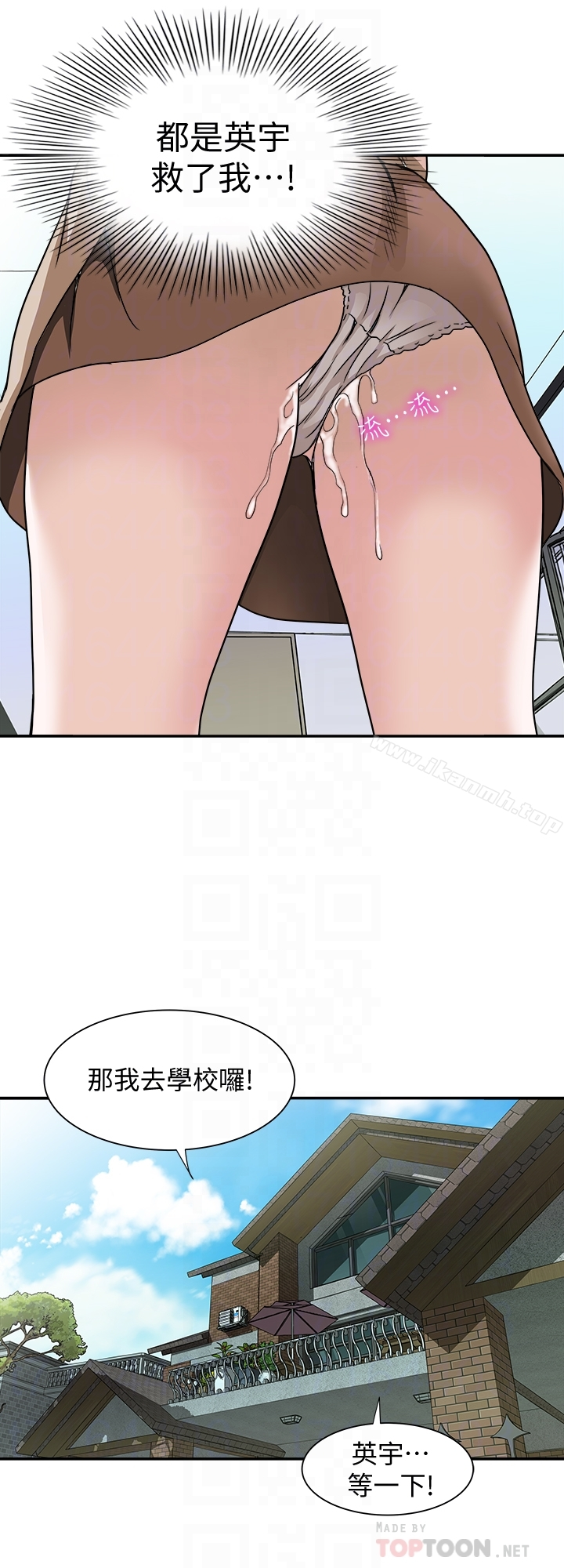 别人的老婆 - 第46话(第2季)-你不是我老公的朋友吗… - page 15