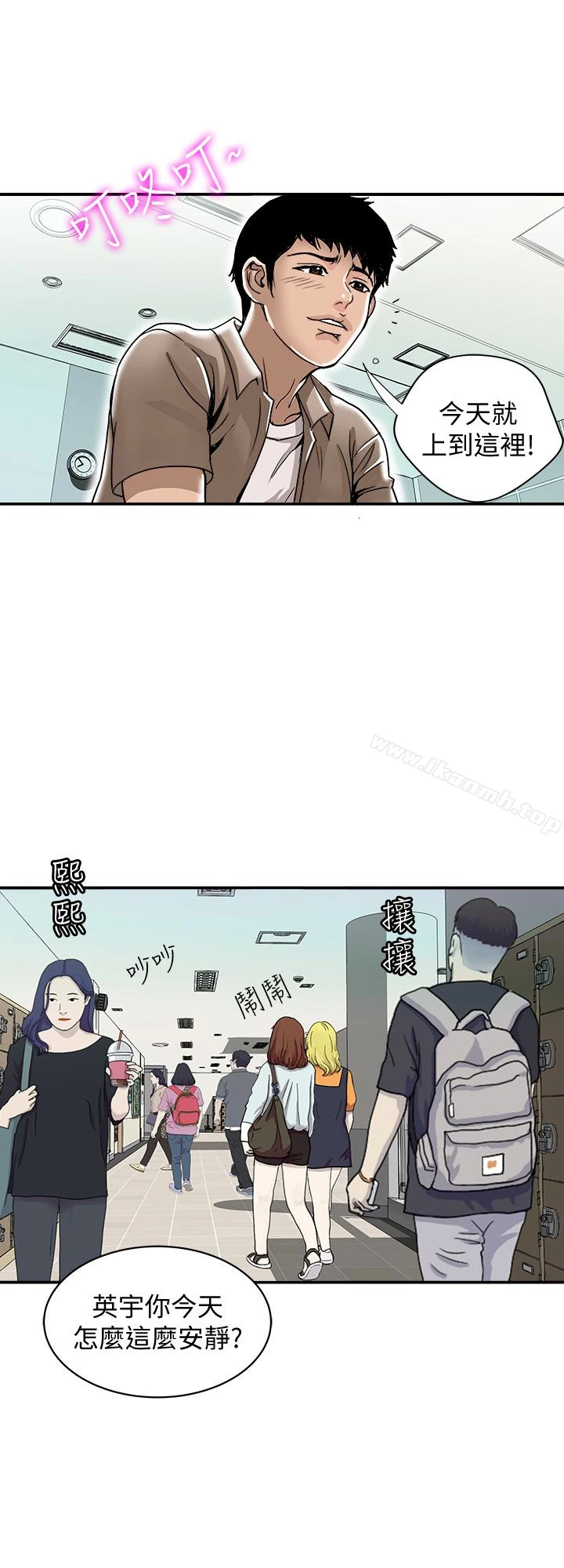 别人的老婆 - 第46话(第2季)-你不是我老公的朋友吗… - page 18
