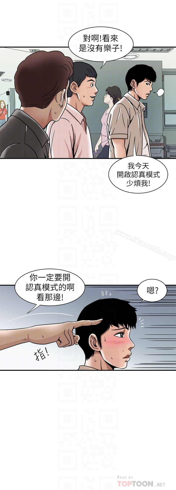 别人的老婆 - 第46话(第2季)-你不是我老公的朋友吗… - page 19
