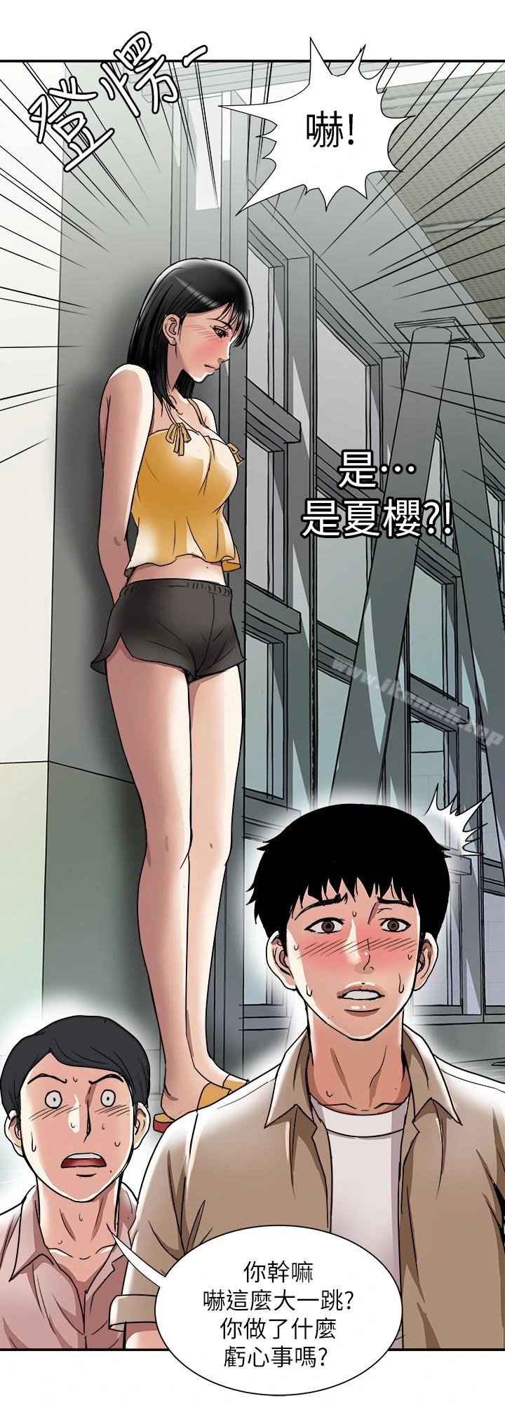 别人的老婆 - 第46话(第2季)-你不是我老公的朋友吗… - page 20