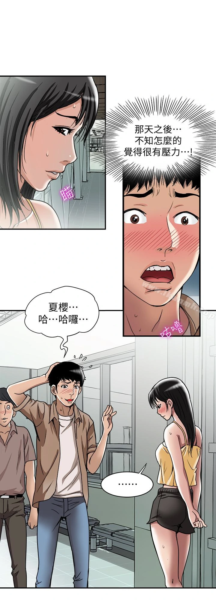 别人的老婆 - 第46话(第2季)-你不是我老公的朋友吗… - page 21