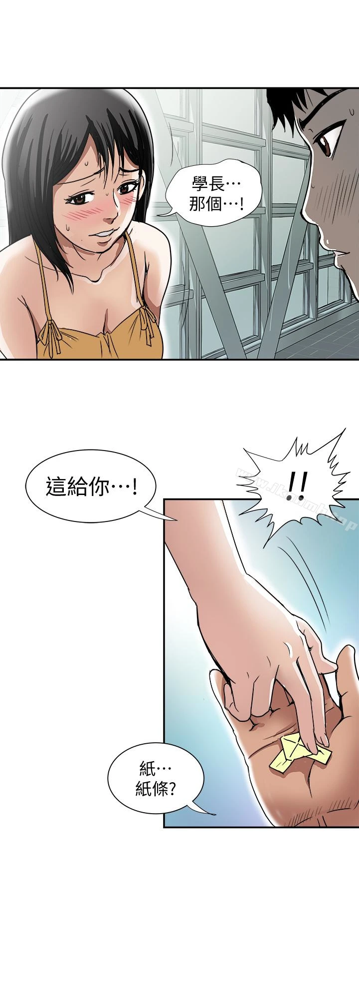 别人的老婆 - 第46话(第2季)-你不是我老公的朋友吗… - page 22