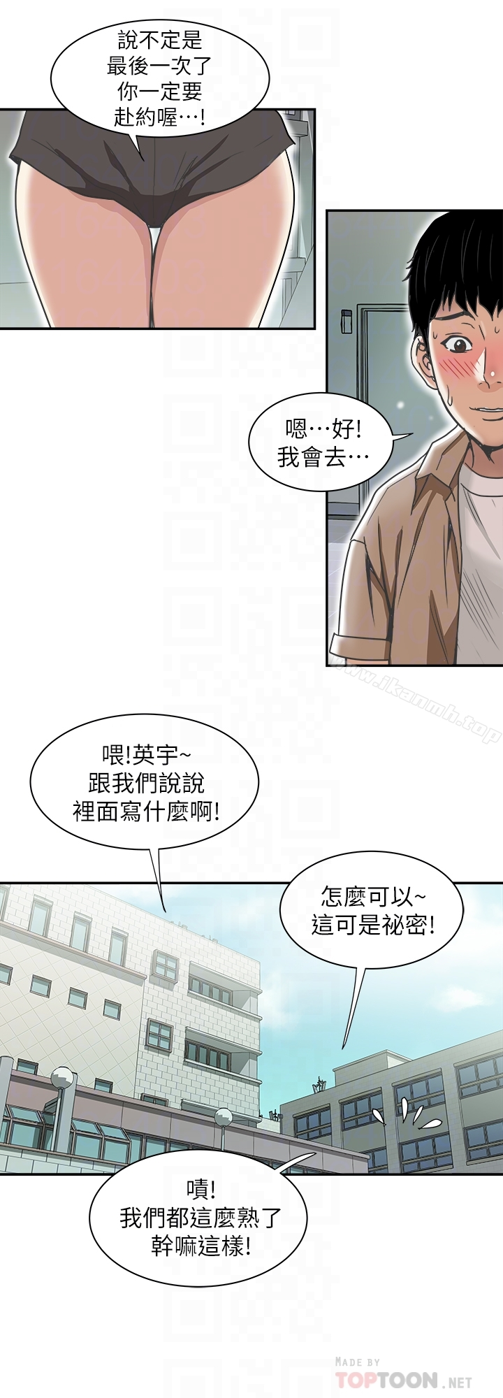 别人的老婆 - 第46话(第2季)-你不是我老公的朋友吗… - page 23