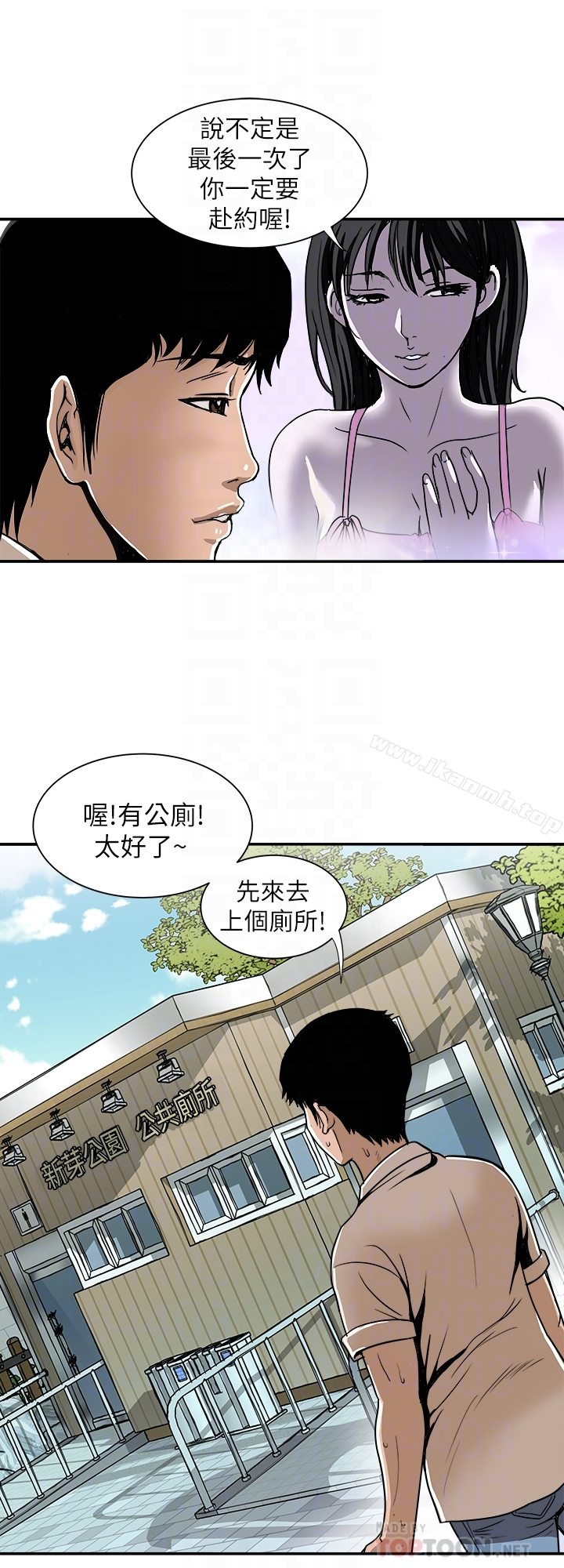 别人的老婆 - 第46话(第2季)-你不是我老公的朋友吗… - page 25
