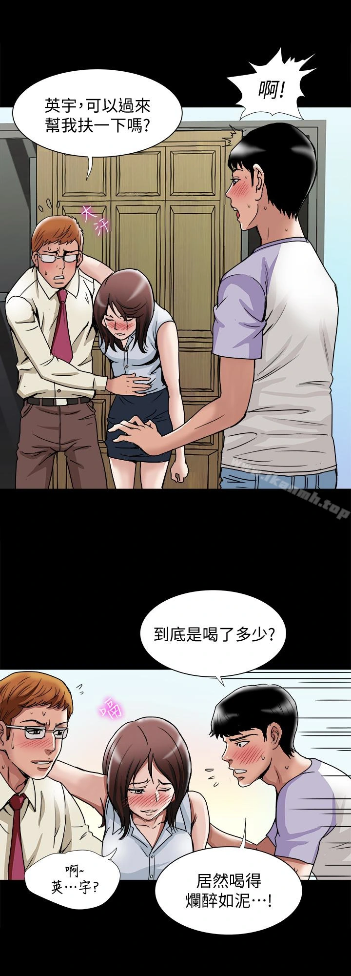别人的老婆 - 第38话(第2季)-偷窥和观战的差别 - page 2