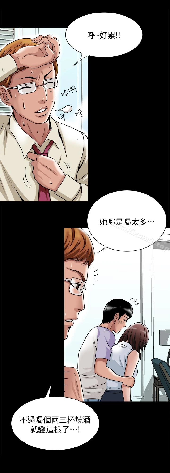 别人的老婆 - 第38话(第2季)-偷窥和观战的差别 - page 3