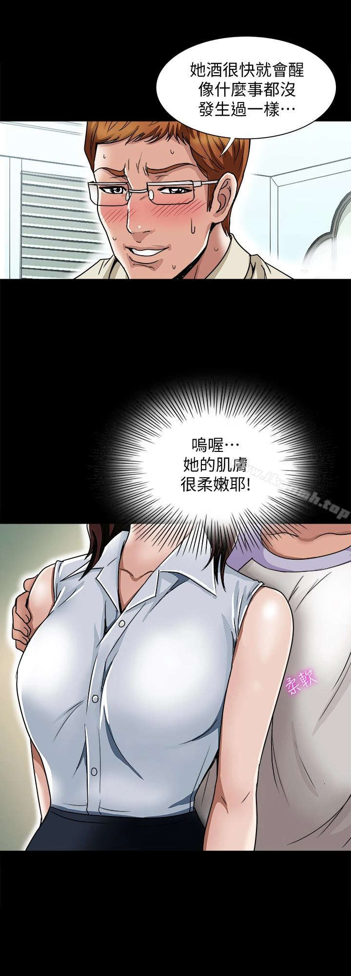 别人的老婆 - 第38话(第2季)-偷窥和观战的差别 - page 4