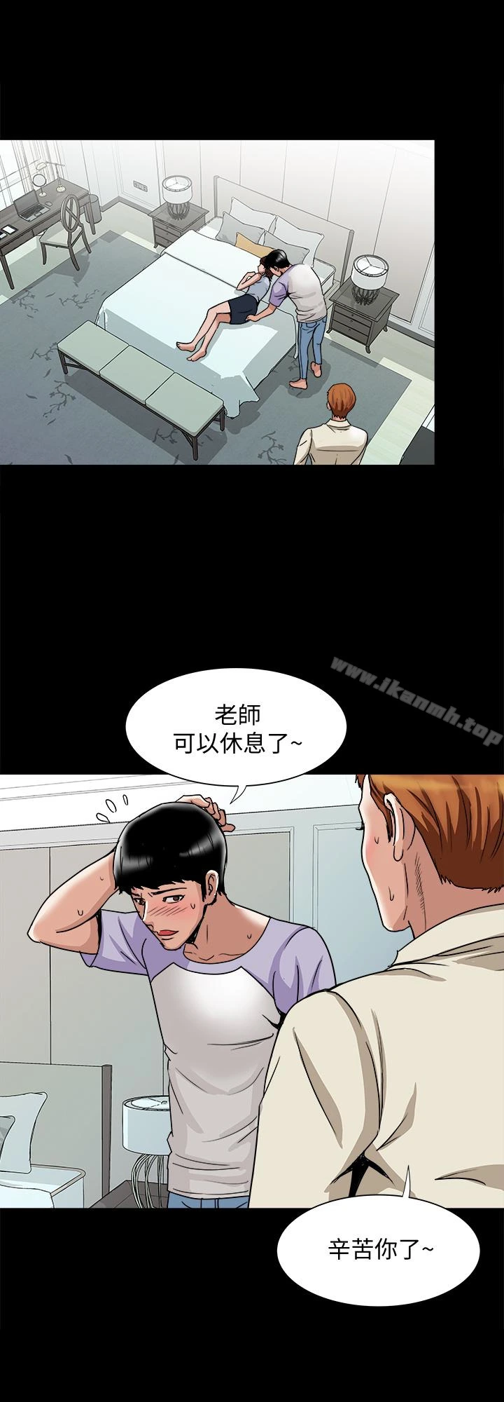 别人的老婆 - 第38话(第2季)-偷窥和观战的差别 - page 6