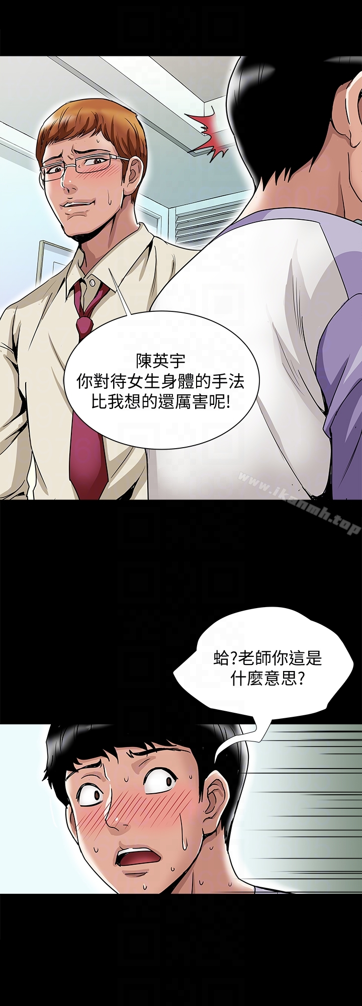 别人的老婆 - 第38话(第2季)-偷窥和观战的差别 - page 7
