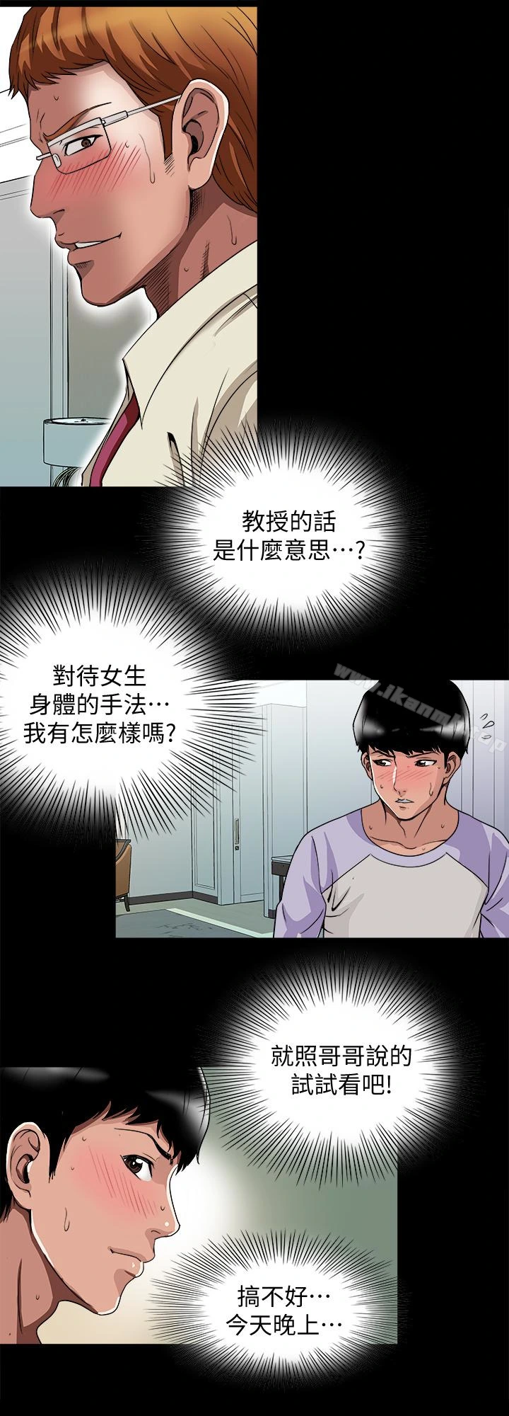 别人的老婆 - 第38话(第2季)-偷窥和观战的差别 - page 9