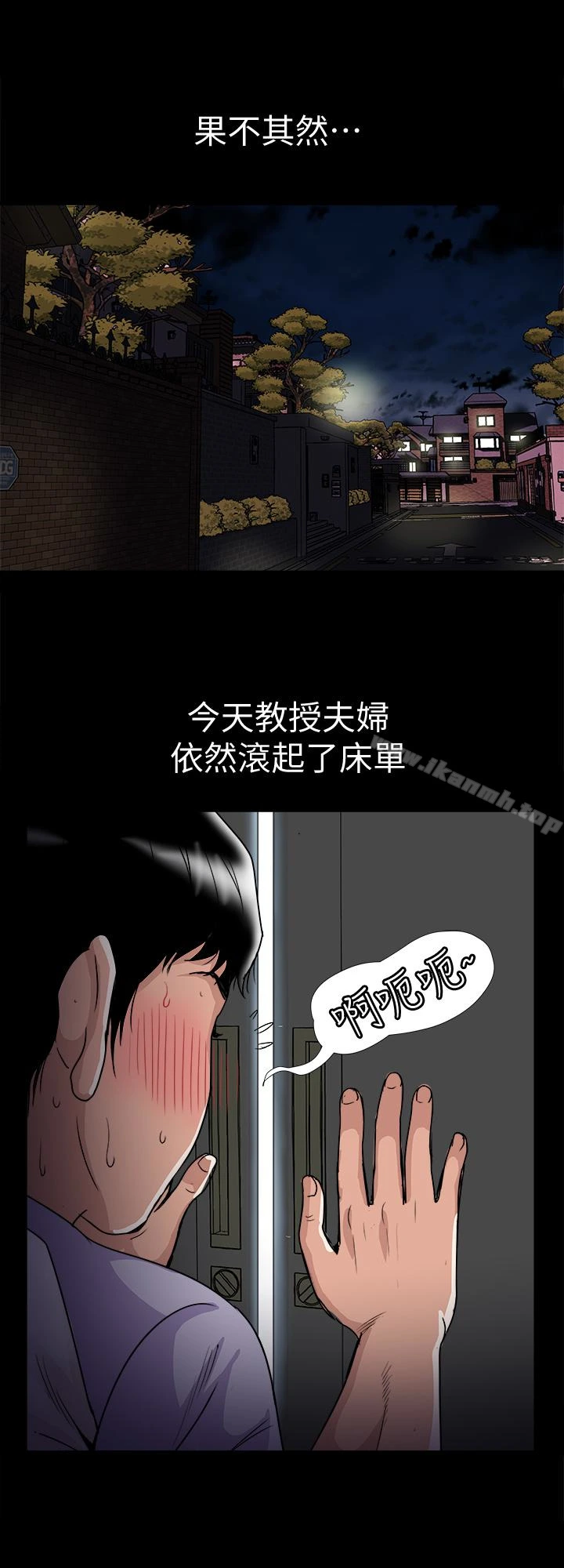 别人的老婆 - 第38话(第2季)-偷窥和观战的差别 - page 10