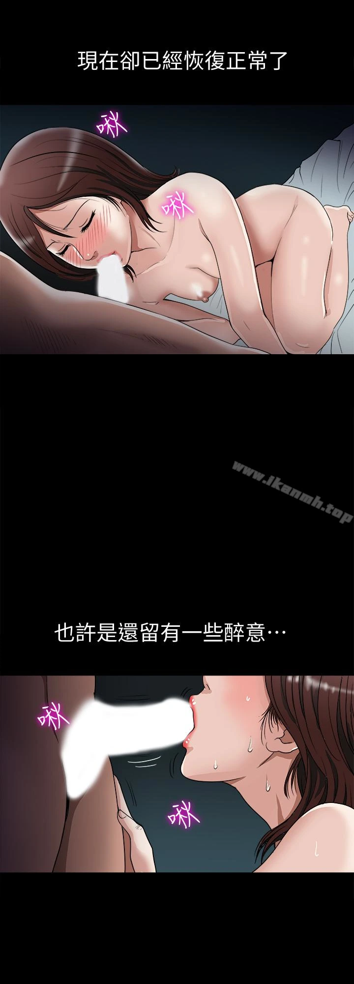 别人的老婆 - 第38话(第2季)-偷窥和观战的差别 - page 12