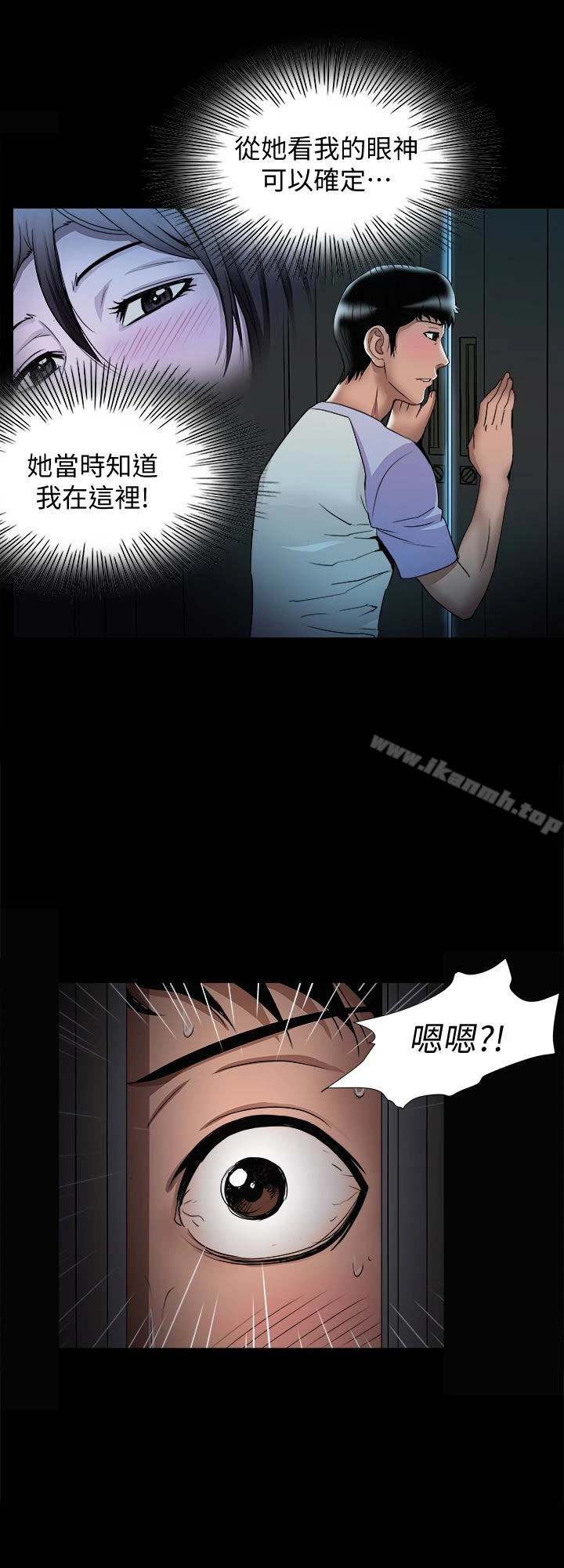 别人的老婆 - 第38话(第2季)-偷窥和观战的差别 - page 16