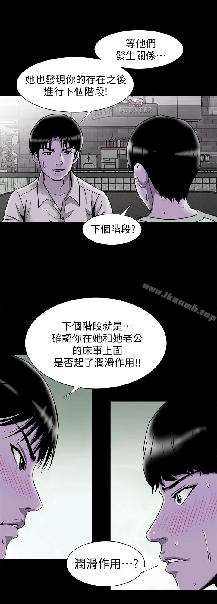 别人的老婆 - 第38话(第2季)-偷窥和观战的差别 - page 18