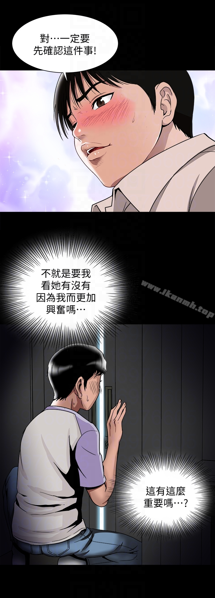 别人的老婆 - 第38话(第2季)-偷窥和观战的差别 - page 19