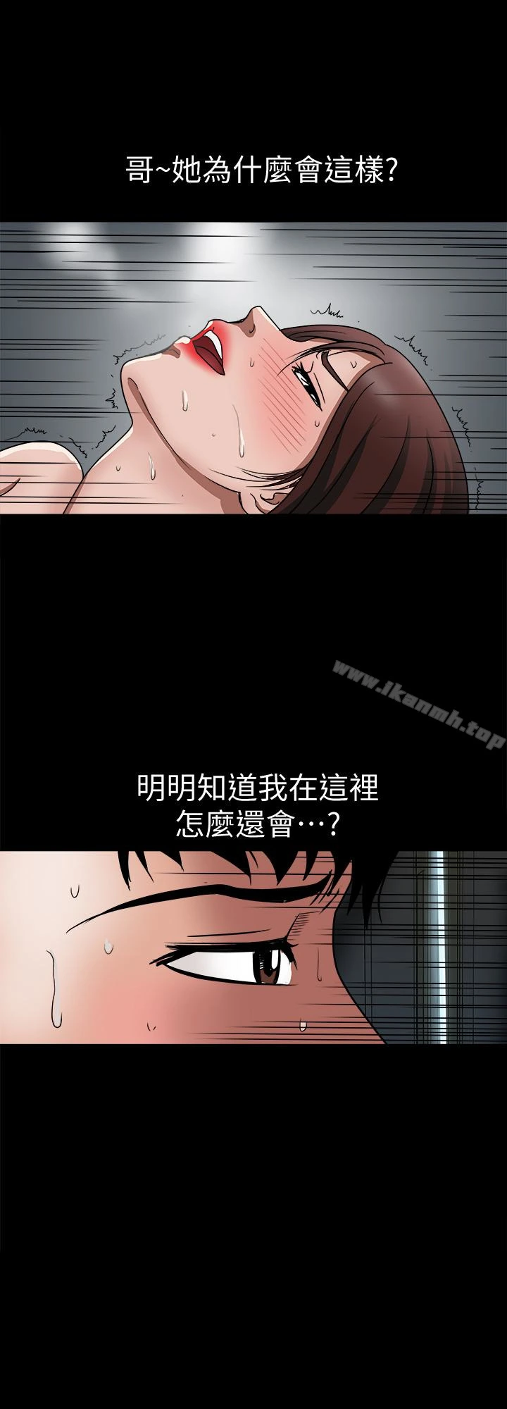别人的老婆 - 第38话(第2季)-偷窥和观战的差别 - page 28