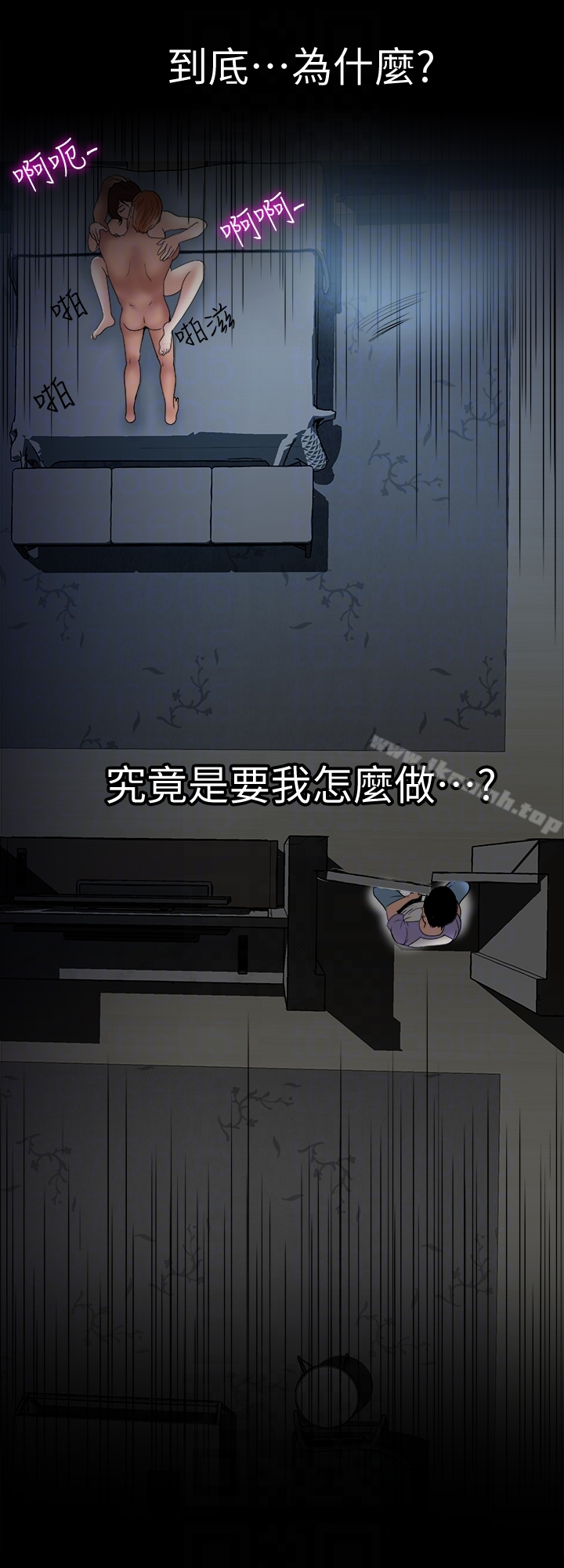 别人的老婆 - 第38话(第2季)-偷窥和观战的差别 - page 29