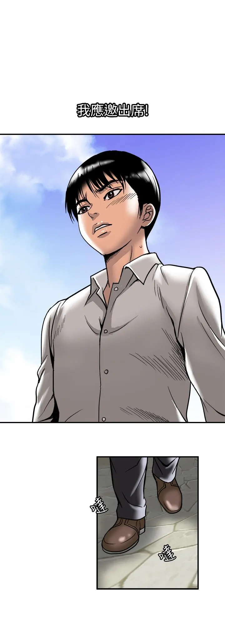 别人的老婆 - 第93话(第2季)-开幕典礼的秘密 - page 3