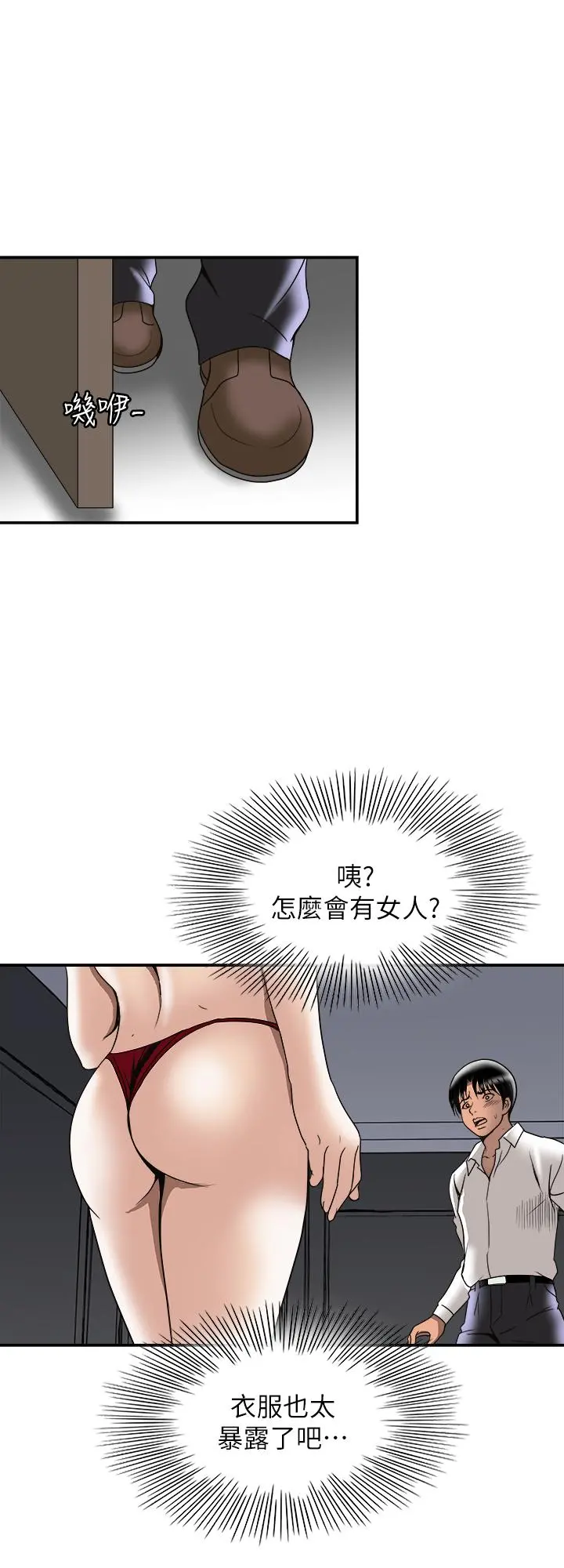 别人的老婆 - 第93话(第2季)-开幕典礼的秘密 - page 9