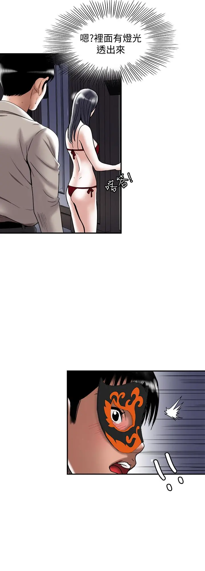 别人的老婆 - 第93话(第2季)-开幕典礼的秘密 - page 15