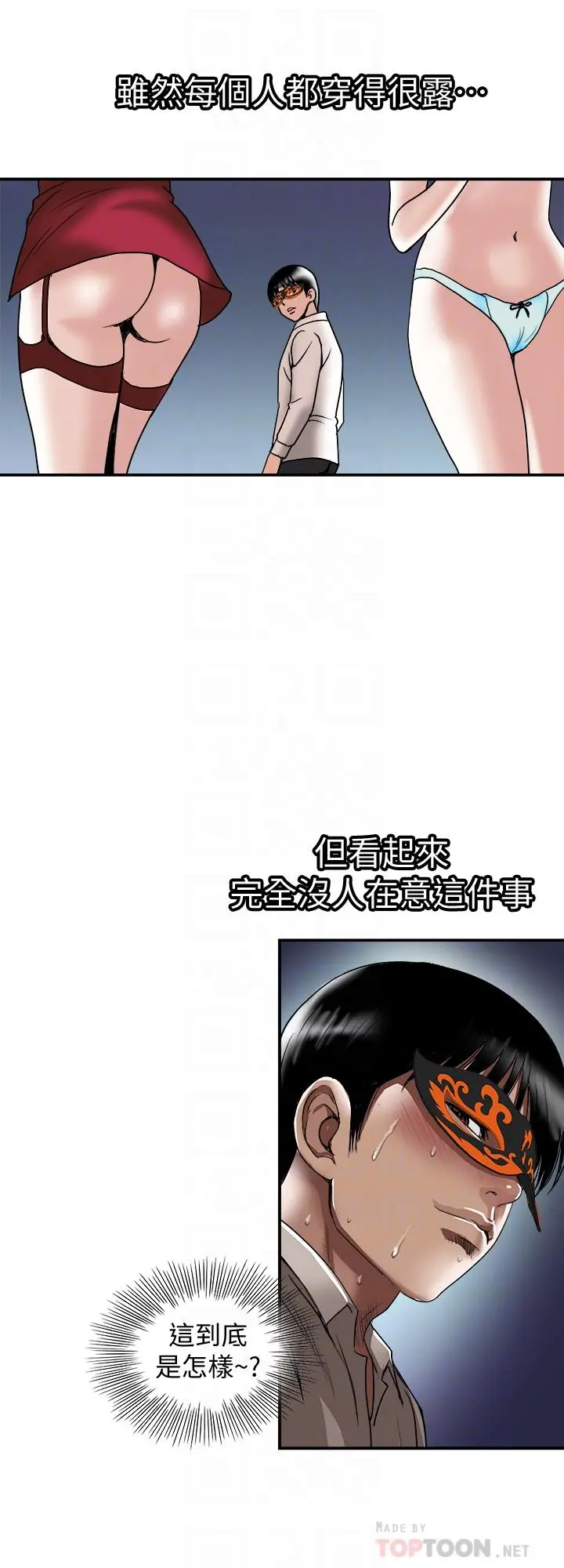 别人的老婆 - 第93话(第2季)-开幕典礼的秘密 - page 18