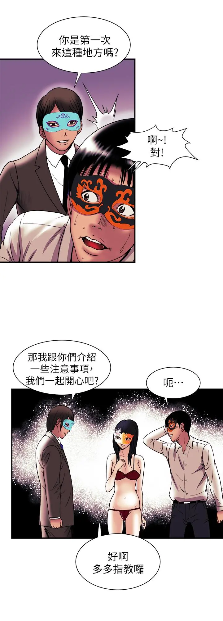 别人的老婆 - 第93话(第2季)-开幕典礼的秘密 - page 19