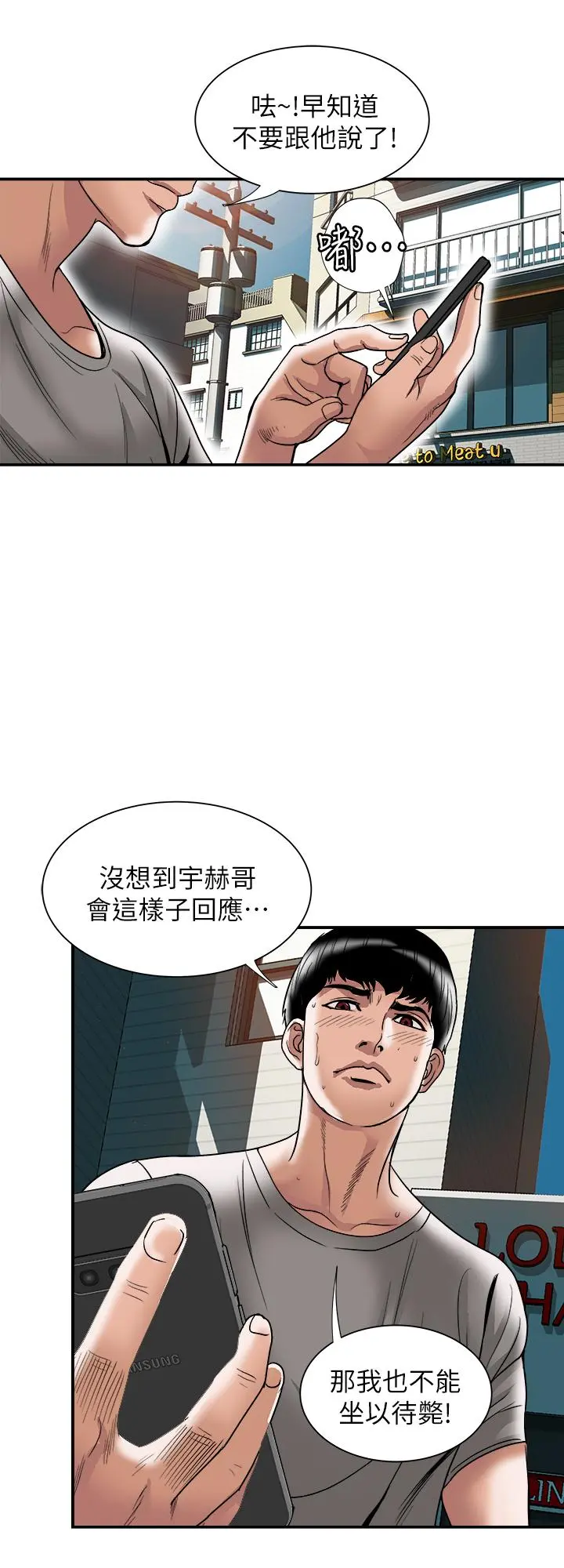 别人的老婆 - 第84话(第2季)-别的女人更令人垂涎 - page 5