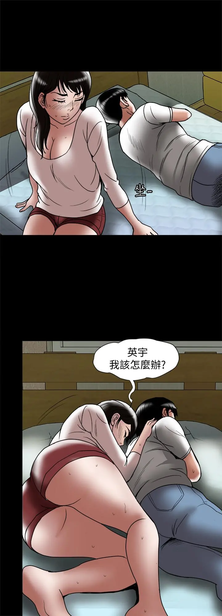 别人的老婆 - 第84话(第2季)-别的女人更令人垂涎 - page 19