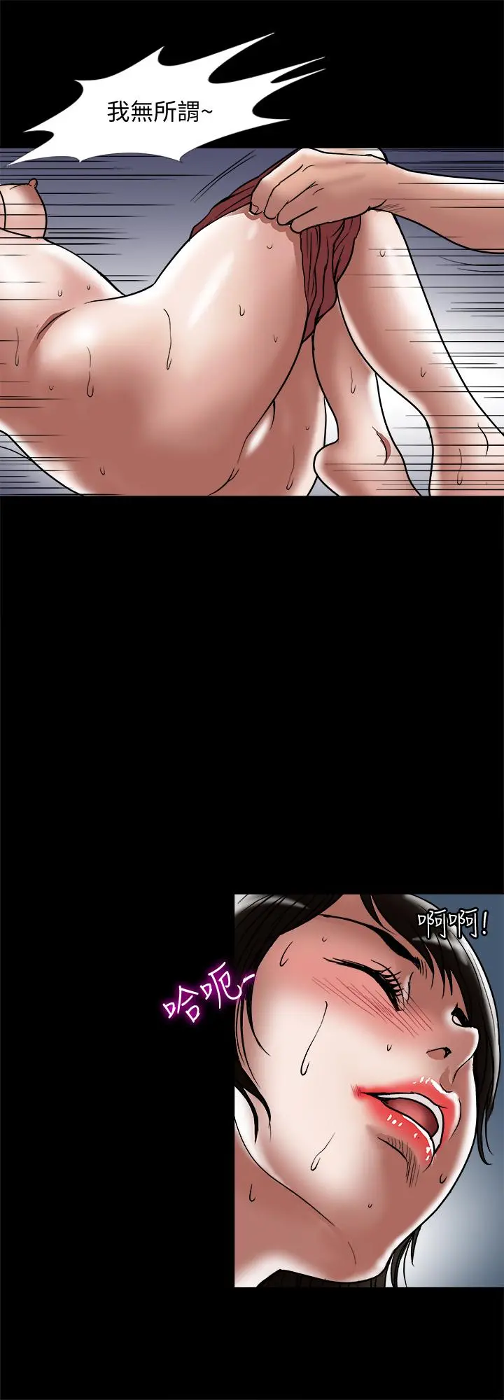 别人的老婆 - 第84话(第2季)-别的女人更令人垂涎 - page 24