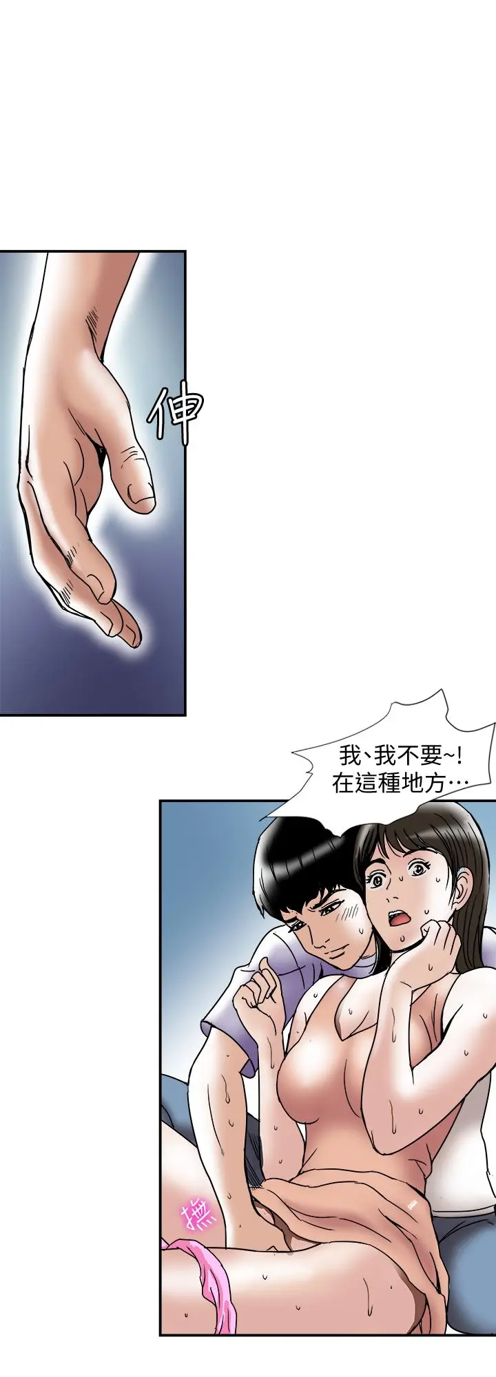 别人的老婆 - 第90话(第2季)-突发状况带来的刺激 - page 22