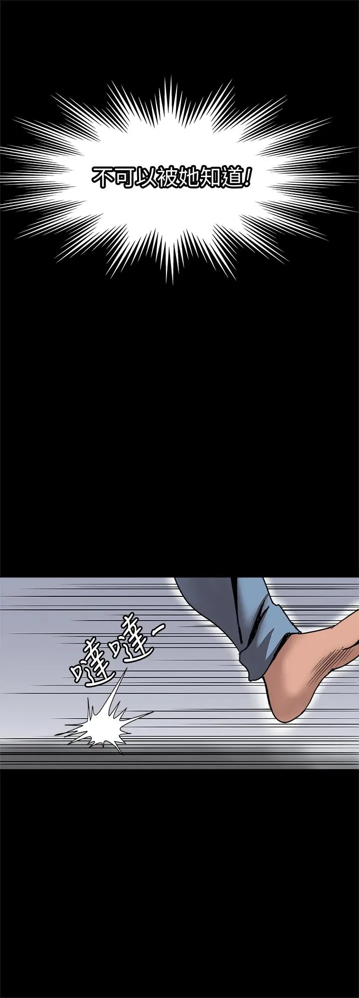 别人的老婆 - 第54话(第2季)-我会想像你出轨的样子 - page 2