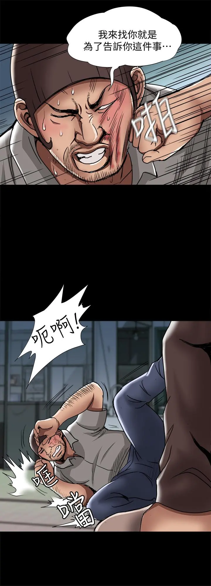 别人的老婆 - 第54话(第2季)-我会想像你出轨的样子 - page 9