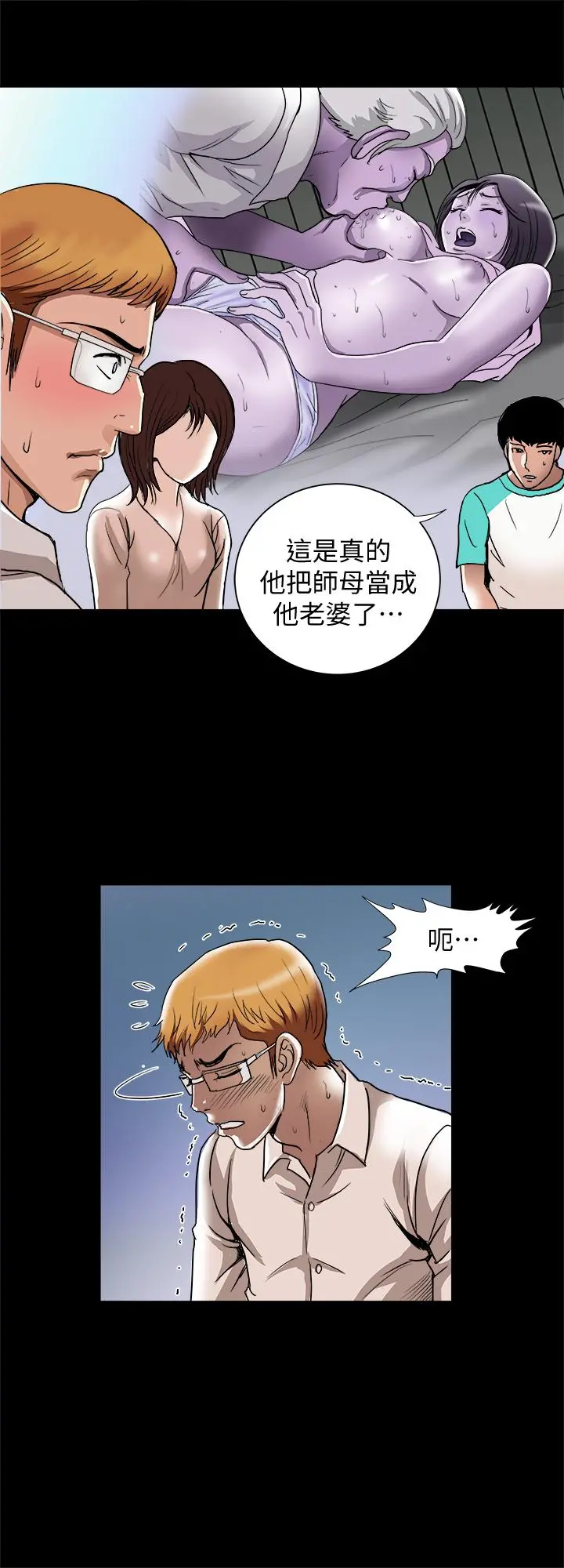 别人的老婆 - 第54话(第2季)-我会想像你出轨的样子 - page 15