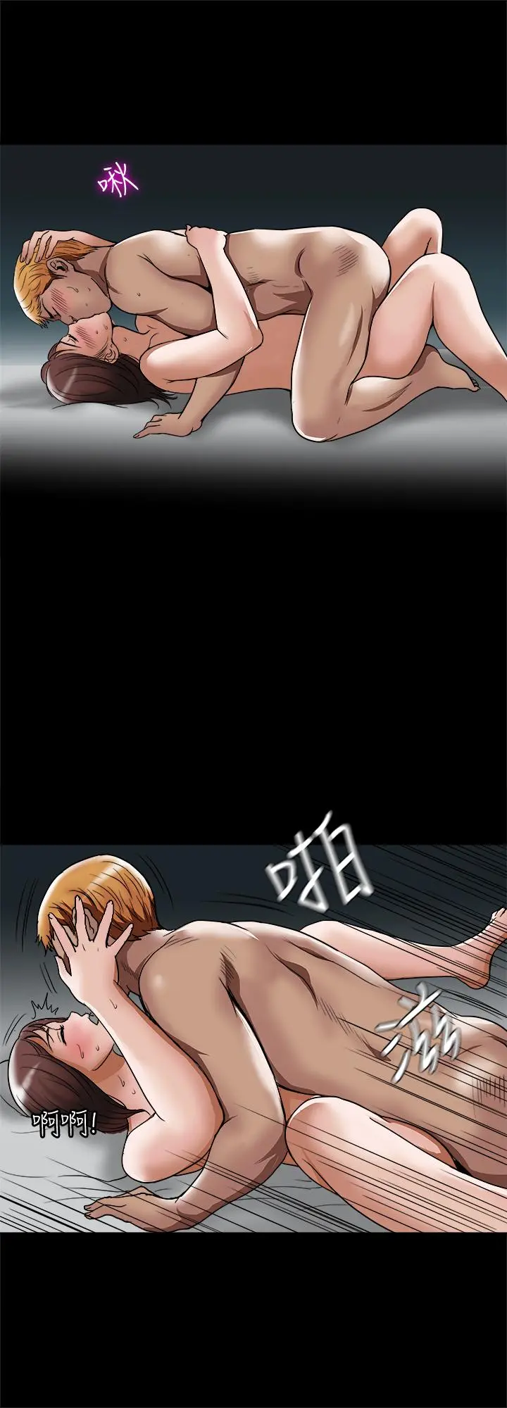 别人的老婆 - 第54话(第2季)-我会想像你出轨的样子 - page 17