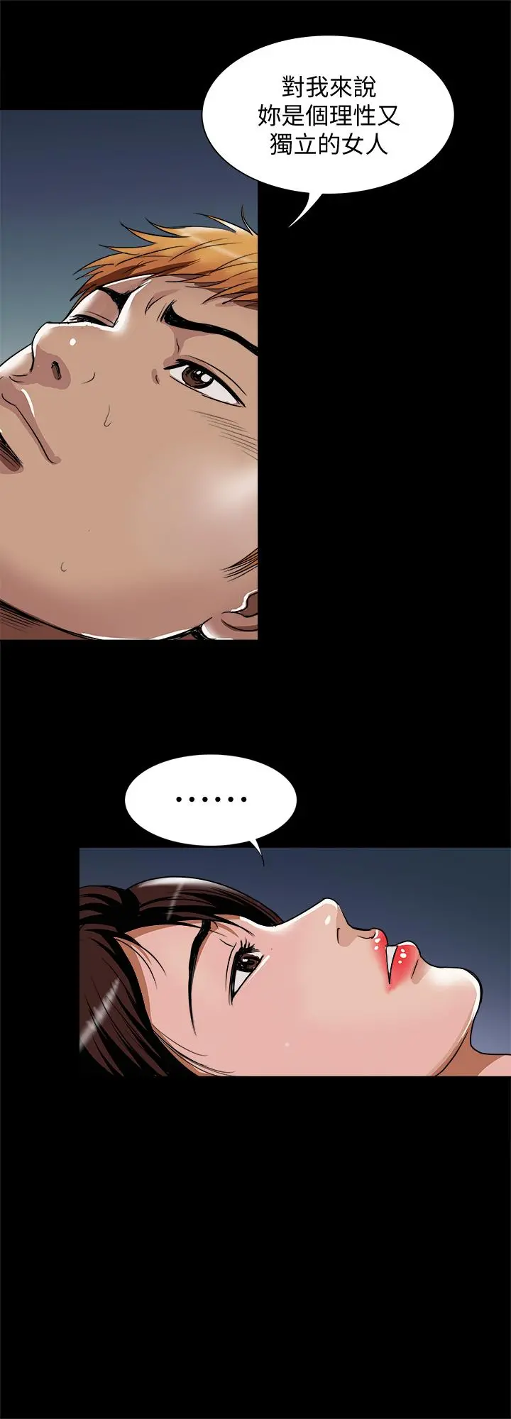 别人的老婆 - 第54话(第2季)-我会想像你出轨的样子 - page 24
