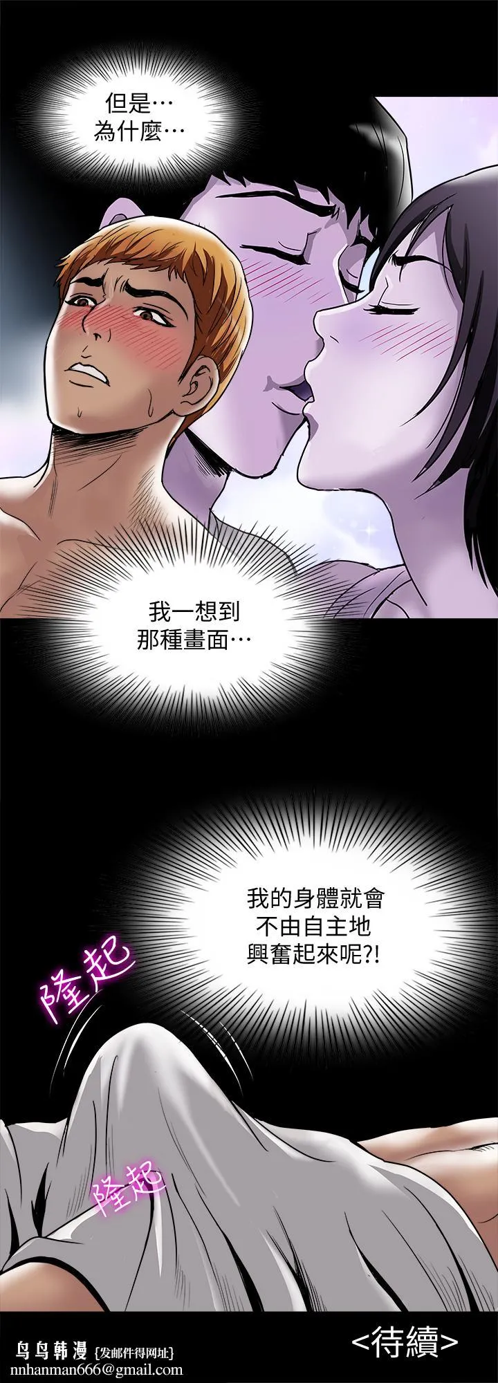 别人的老婆 - 第54话(第2季)-我会想像你出轨的样子 - page 28