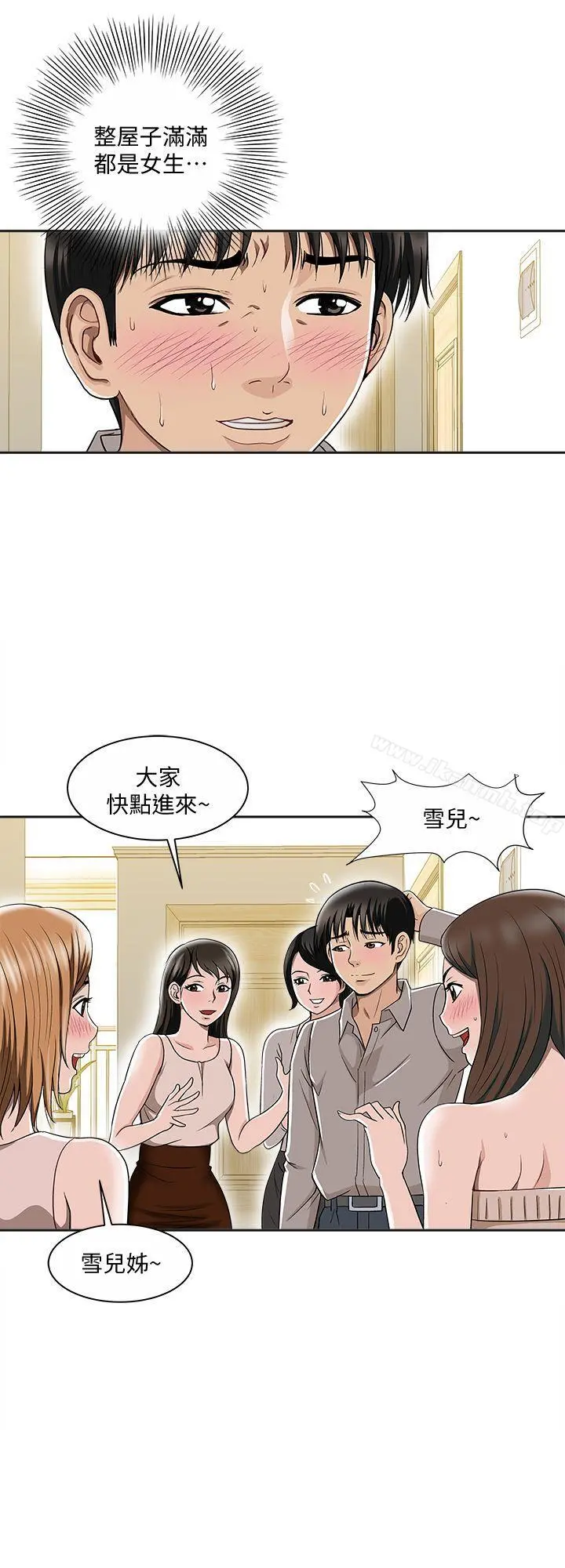 别人的老婆 - 第7话-自由奔放的人妻们 - page 2