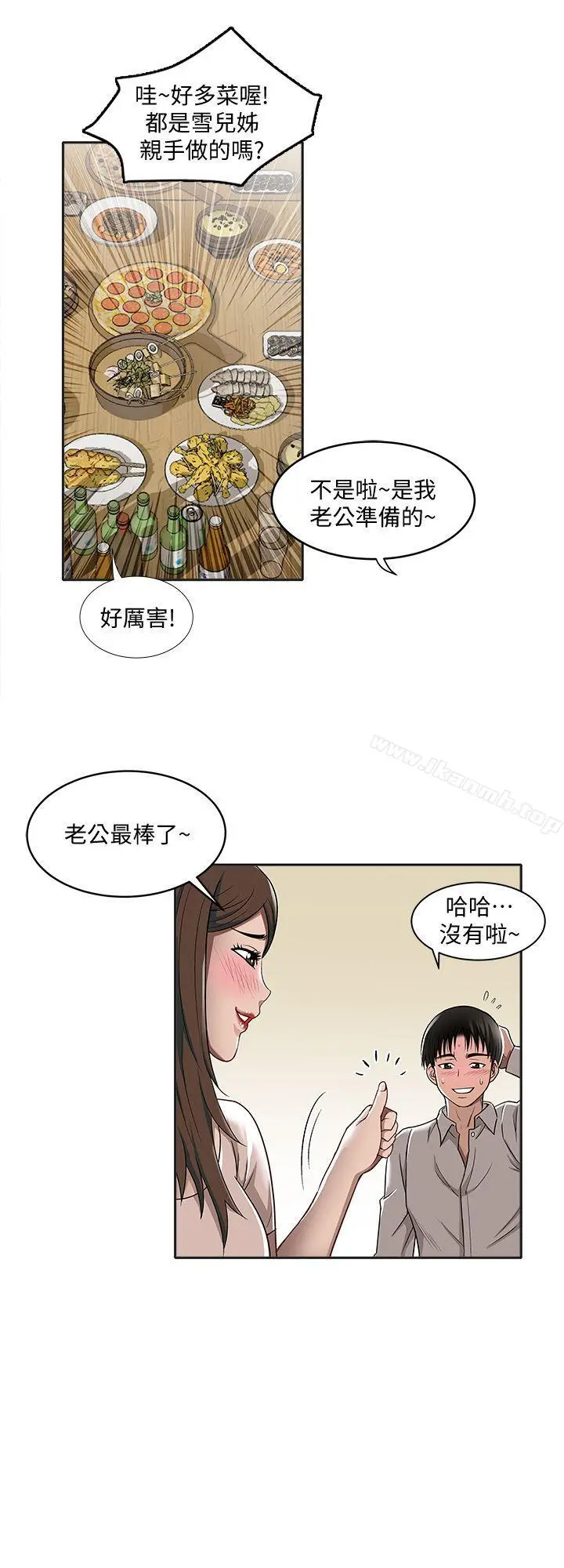 别人的老婆 - 第7话-自由奔放的人妻们 - page 3